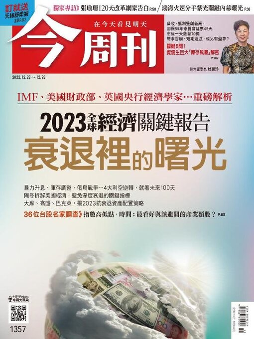 Title details for Business Today 今周刊 by BusinessToday Co., Ltd. - Available